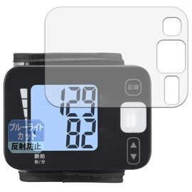 Leipsden TANITA BP-215 Series Tanita Wrist Blood Pressure Monitor, Compatible with Blue Shield Protective Film, Blue Light Cut, Eye Care, Reduced Reflection, Made in Japan