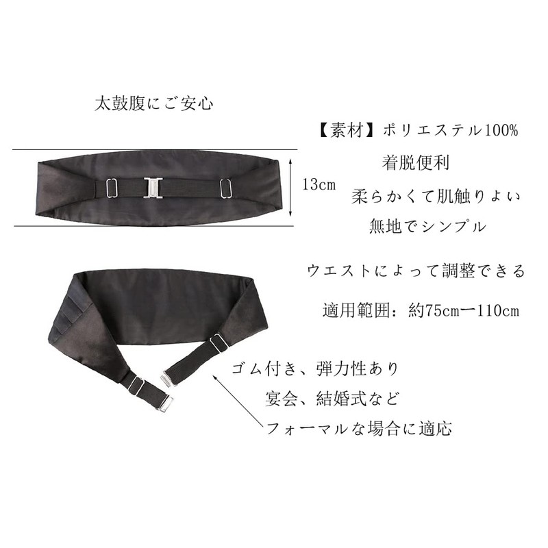 NECOTIA 3-Piece Necktie Set (Cummerbund, Bow Tie, Pocket Square), Suitable