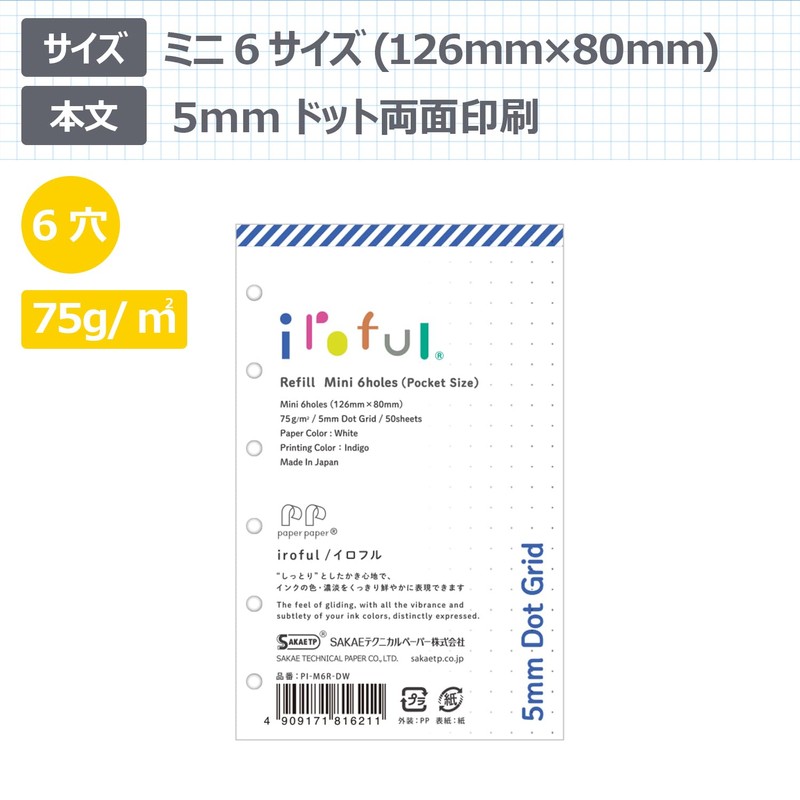 SAKAE PI-M6R-DW Technical Paper, Notebook, Refill, Mini 6, 0.2 inch