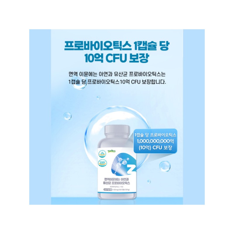 Lactobacillus Rhamnosus/Probiotics/Immunity/Probiotics