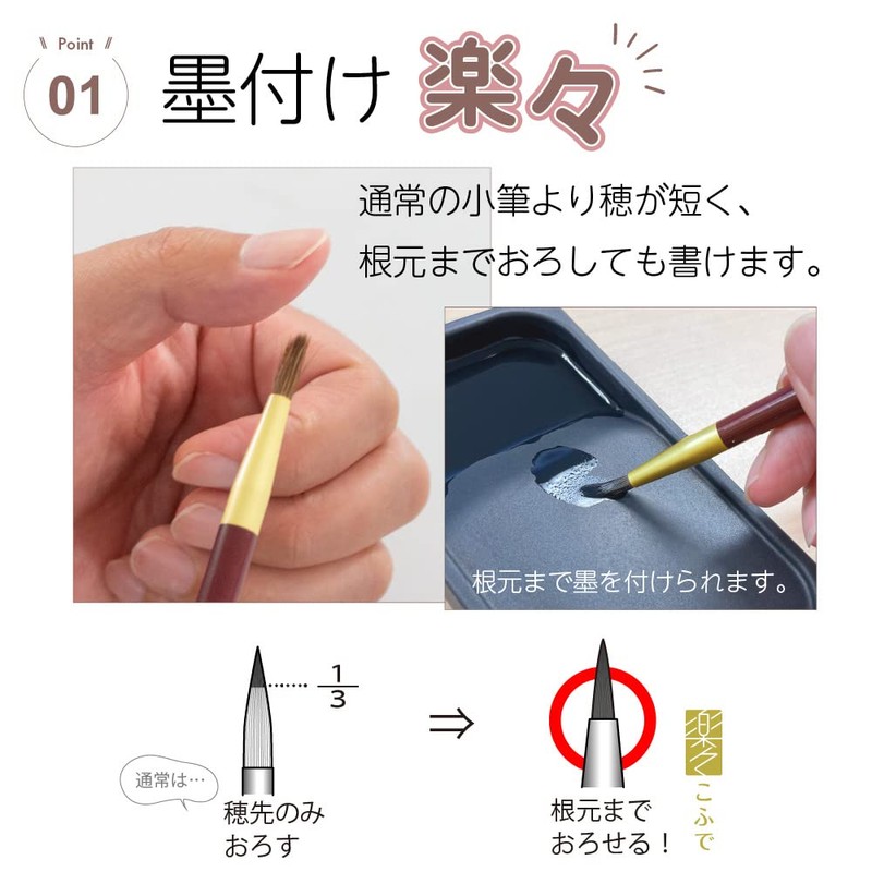 Akashiya AS-R80 Calligraphy Brush, Fine Brush, Rakurakofude, Kaneko