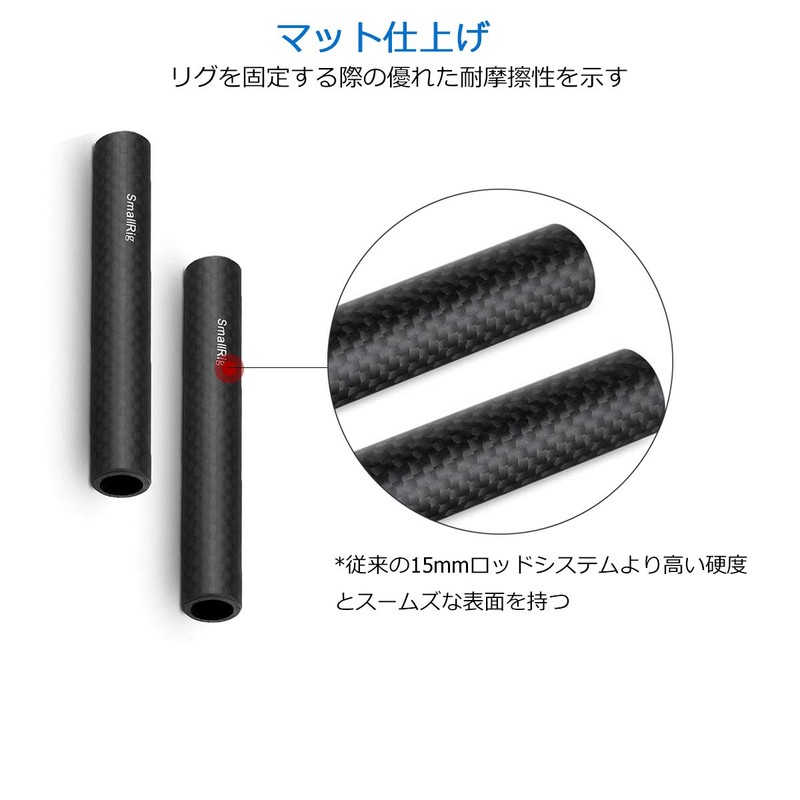 SMALLRIG 0.6 inch (15 mm) Carbon Rod - 4 inch