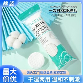 Round Cotton Pads, 100 Count, 3-Layer Sandwich, Water-Saving, Wet Compressed, Disposable (Pearl) 100 Count 10ea