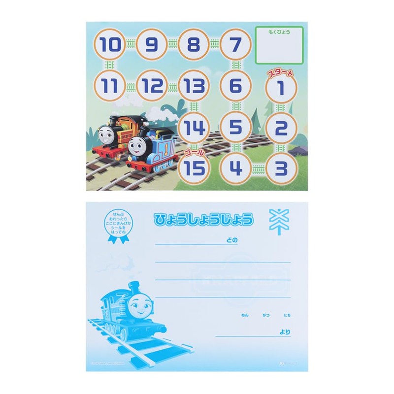 Sunstar Stationery Thomas the Tank Engine 2200617B Children's Seal Set