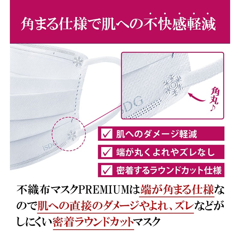 [Ishokudougen.com] ISDG Non-Woven Mask PREMIUM 50 pieces (Individual packaging) (Small