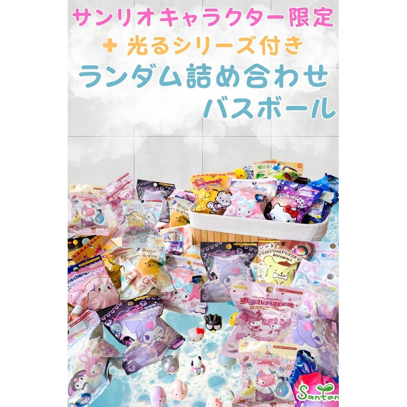 Characters Sanrio Bath Balls, Random 5 Piece Set (3 Pieces,