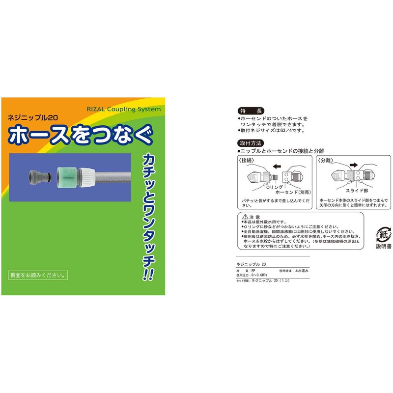 Kakudai Pipe Fitting Screw Nipple 20 568-316