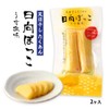 [Michimoto Foods] Miyazaki Prefecture Takuan, Sun-bokko (Lightly Salted Flavor), Pack