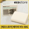 [Eco Store] Baby Soap 80g / [에코스토어] 베이비 비누 80g