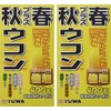 Set of 2: Yuwa Autumn Plus Spring Turmeric 400 Tablets