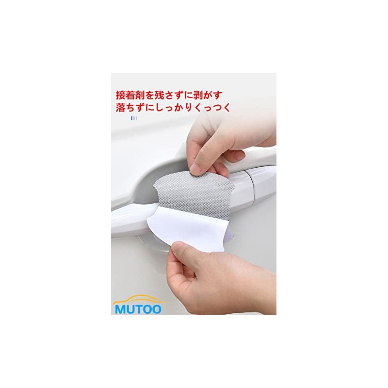 MUTOO Universal Suzuki Car Radiation Door Handle Protector Protective Film
