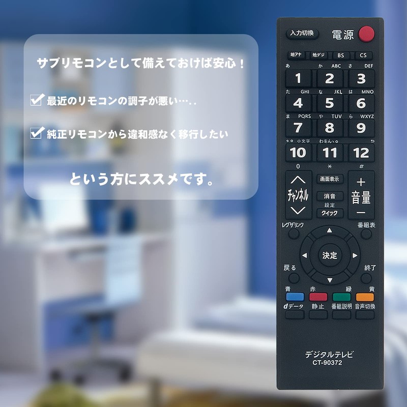 AULCMEET Brand TV Remote Control fit for Toshiba CT-90372 55A2