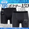 Incontinence Pants, Urinary Leak Pants, 150cc Absorption, Men's, For Incontinence,