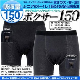 Incontinence Pants, Urinary Leak Pants, 150cc Absorption, Men's, For Incontinence, Prevents Leaking, Boxer, 1 Piece, Charcoal Gray, M Size