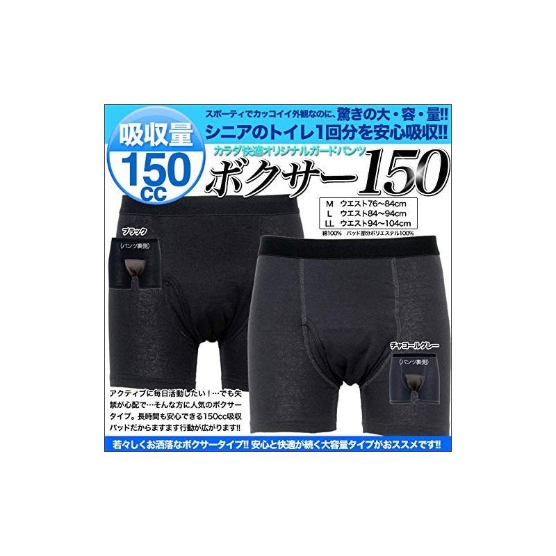 Incontinence Pants, Urinary Leak Pants, 150cc Absorption, Men's, For Incontinence,