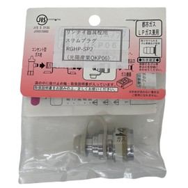 Rinnai RGHP-SP2 RGHP-SP2 Slim Plug for Instrument Stopper