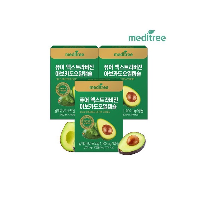 Meditree 퓨어 엑스트라버진 아보카도오일 캡슐 3박스(3개월분) Pure Extra Virgin Avocado