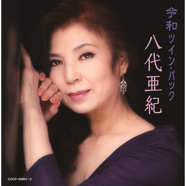 ツイン・パック