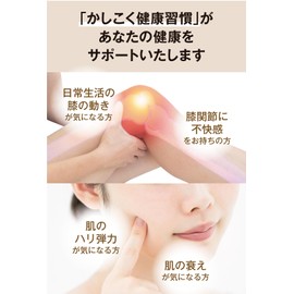 【Wの機能性表示】長崎新聞 かしこく健康習慣 あおもりプロテオグリカン 30粒30日分 機能性関与成分10mg あおもりPG推進協議会認証商品 膝の動き 肌の健康