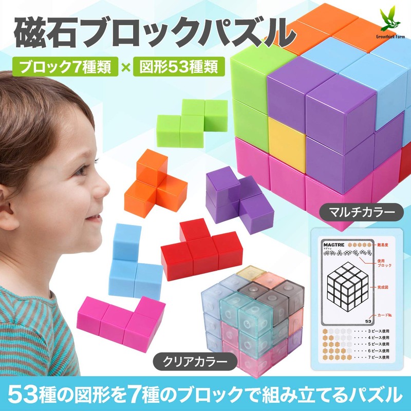 MAGTRE Magnetic Blocks 3D Puzzle (Multicolor)