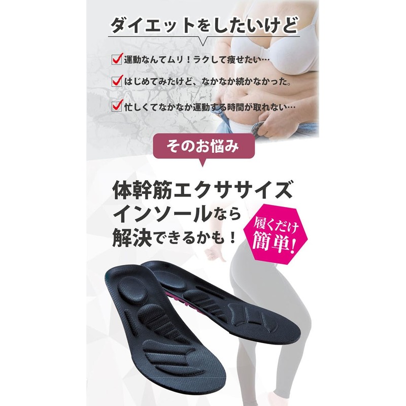 Plando Core Exercise Insoles Twin Ball (M 9.1 - 9.3