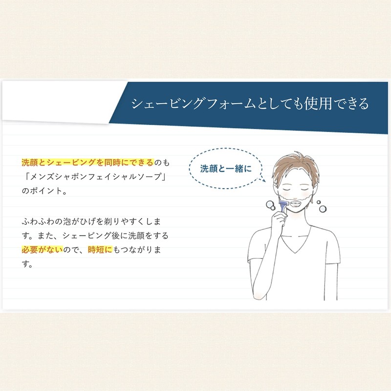 シャボン玉　メンズシャボン フェイシャルソープ　本体　300mL