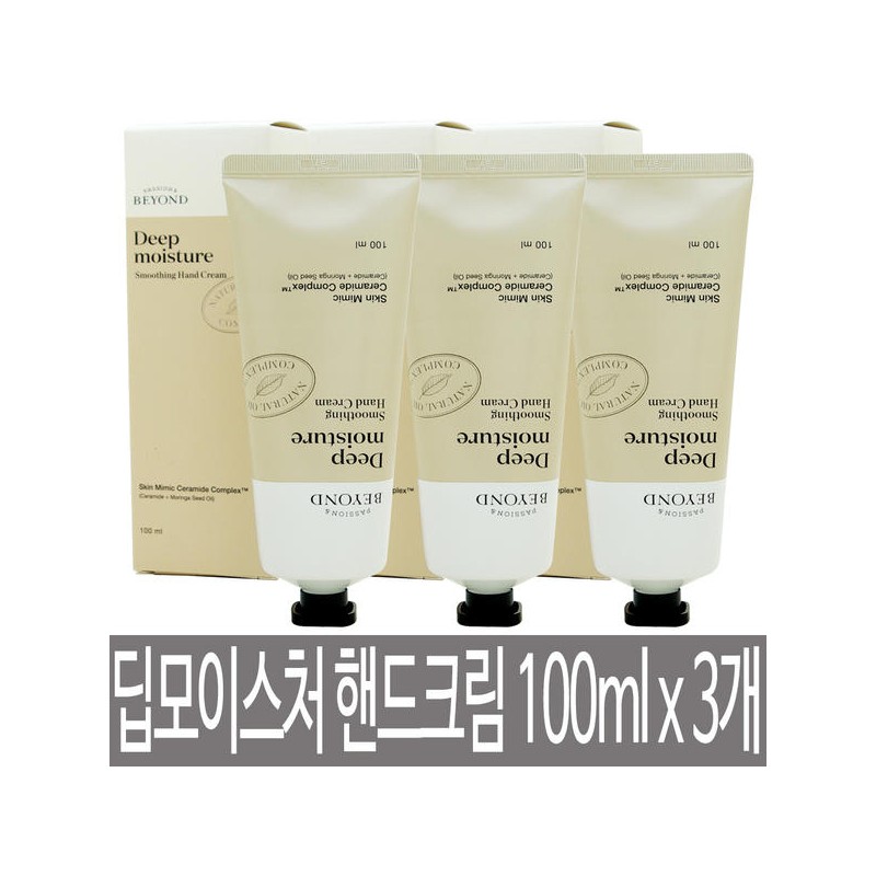Beyond 비욘드 딥모이스처 스무딩 핸드크림 100ml x 3개 대용량 /