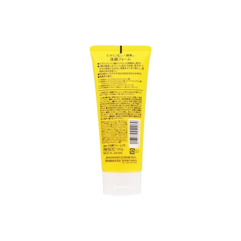 Vitamin C Formulated Enzyme Facial Cleanser, 4.6 oz (130 g),
