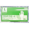 Crecia Protective Guard Blue Nitrile Gloves, Large, 100 Count (Powder
