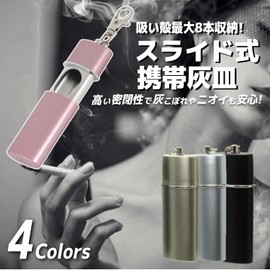 fogman Portable Ashtray Keychain with Carabiner Slide, Waterproof, Large Capacity, Stylish, Portable (Champagne Pink)