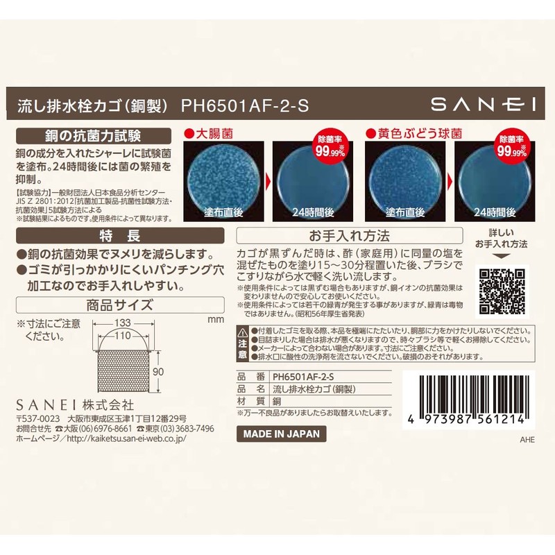 三栄 Faucet Drain Garbage received Sink Drain Basket Deep Copper