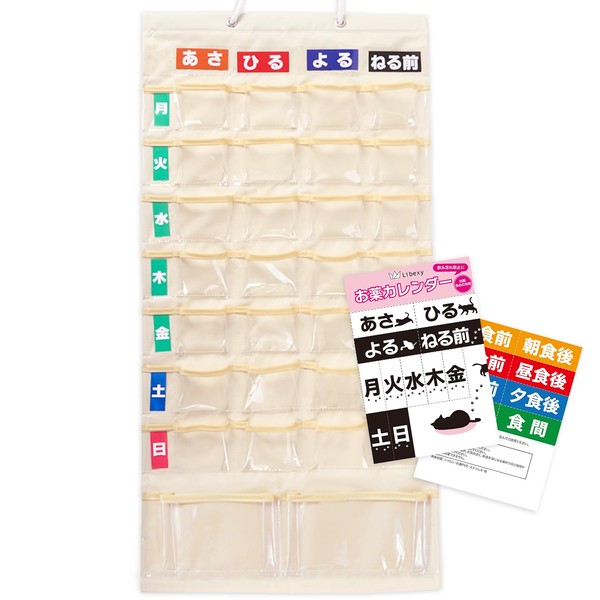 Libaxy Medication Calendar, 1 Week, Wall Hanging, Prevents Forgetting to