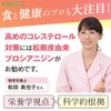 DMJえがお生活 コレステ生活 悪玉コレステロール 下げる サプリ ldl 臨床試験済み 日本製 機能性表示食品 紅麹