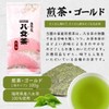 Sencha Green Tea Leaf YaME-Tea Home Use, Sencha Gold, 3.5