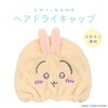 Shobido Chiikawa Hair Dry Cap, For Adults, Chiikawa, Hachiwale, Rabbit,