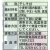 Masudaya Shoku, Made in Japan, Shinshu Tororo Soba, 7.1 oz