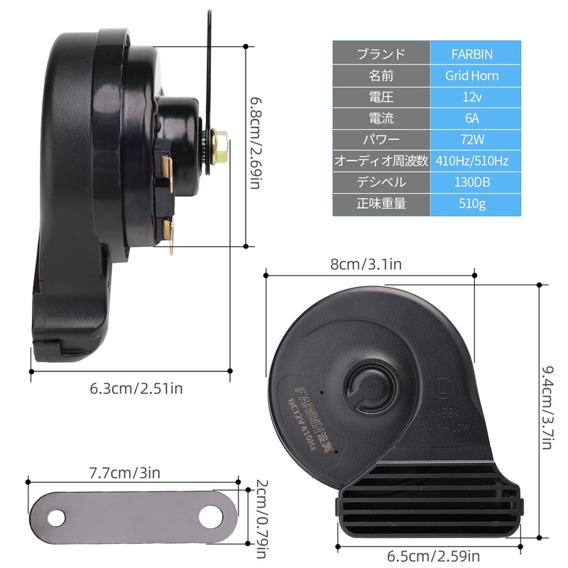 FARBIN Car Horn Thin Model Premium Horn + Bifurcated Branch