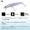 DAIWA Sawarash 110HS UV Adelian Sardine Minnow/Lure