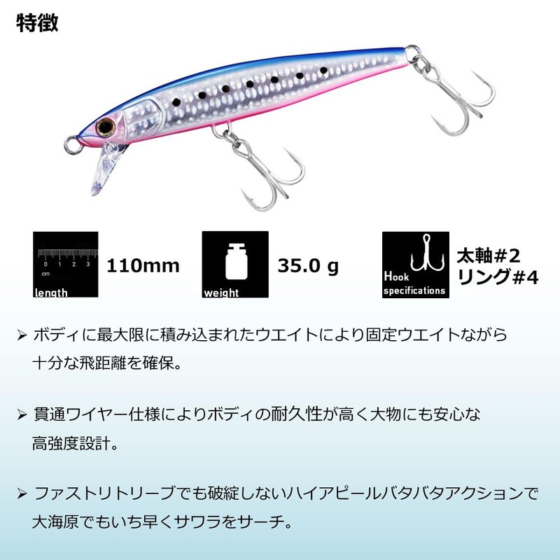 DAIWA Sawarash 110HS UV Adelian Sardine Minnow/Lure