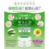New ヴxarutosukinkuri-mu UV Wald Skin Cream UV 220 Protection (1)