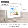Yuyo New Acrylic Frame, B6 & 2L, Size G-3002, Includes