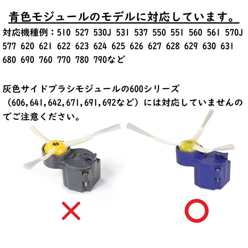 Roomba Edge Cleaning Brush 500,700 Series Common Edge Brush (Set