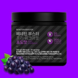 Benetin Health Booster Pre-Workout Pre-workout Booster Grape Flavor 300g / 베네틴 헬스 부스터 프리워크아웃 운동전 부스터 포도맛 300g