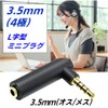 CNCTWO 3.5mm 4 Pole Stereo Mini Plug Male to Female