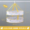 TAMA KOUGEI Flat Drying Net, Flat Drying Net, Flat Net,