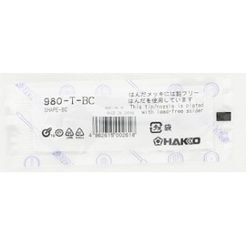 白光(HAKKO) こて先 BC型 984/985(PRESTO)用 980-T-BC