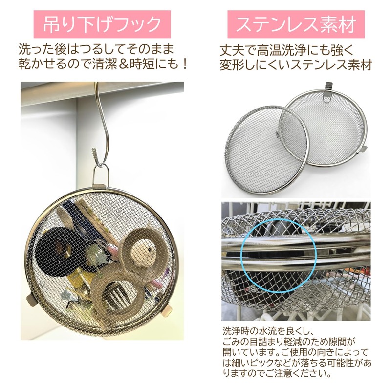 courage Heavy Duty Dishwasher Basket, Dish Protector, Dishwasher Trinket Net
