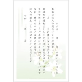 Death Notice, Postcard, Greeting Cards, 10 Pieces, Private Postcards for Condolences, Inkjet Compatible