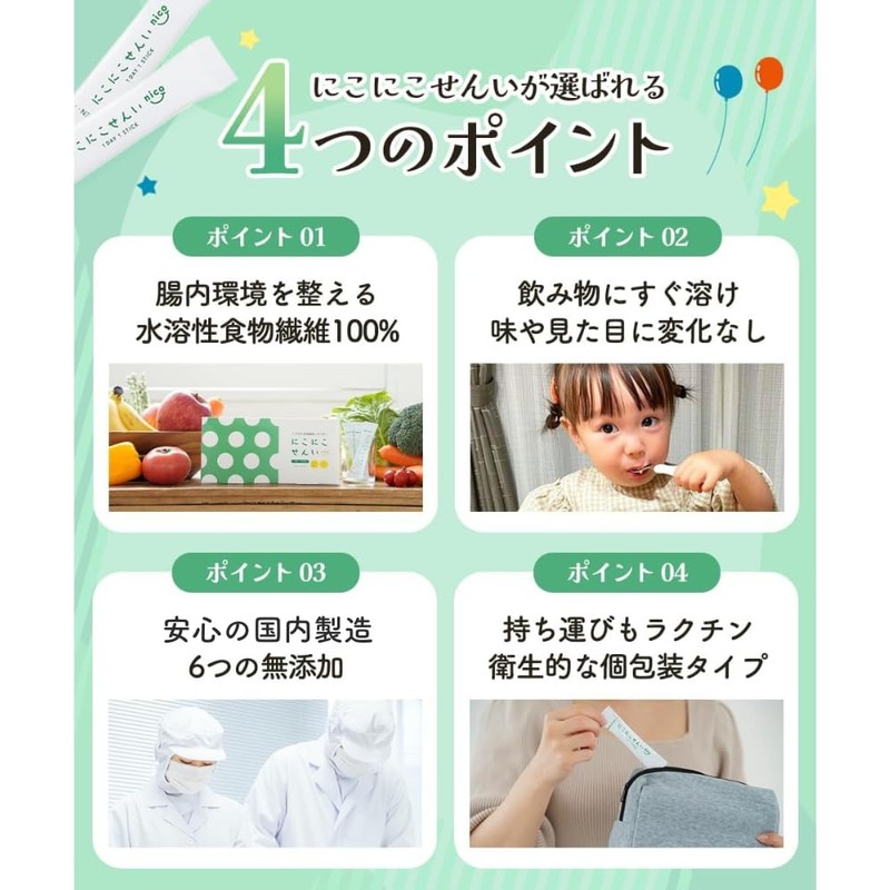Nikoniko Sen'i Baby Food Dietary Fiber Powder [Lettuce 60 pieces
