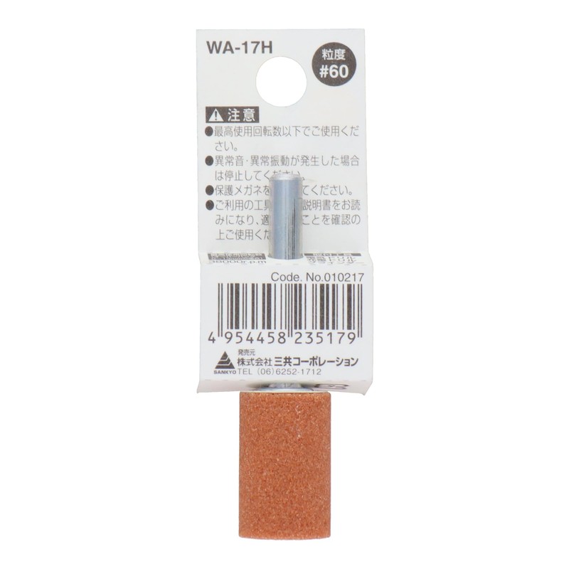 Sankyo Corporation H&H Whetstone with Shaft, Cylindrical #60 WA-17H